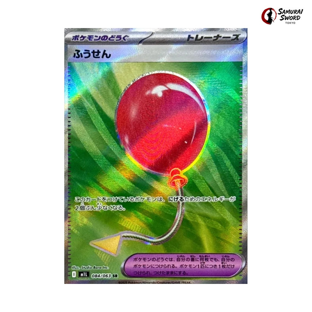 Air Balloon #084 - Mega Brave Japanese Pokemon Card