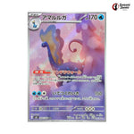 Aurorus #084 - Munikis Zero (Nihil Zero) Japanese Pokemon Card