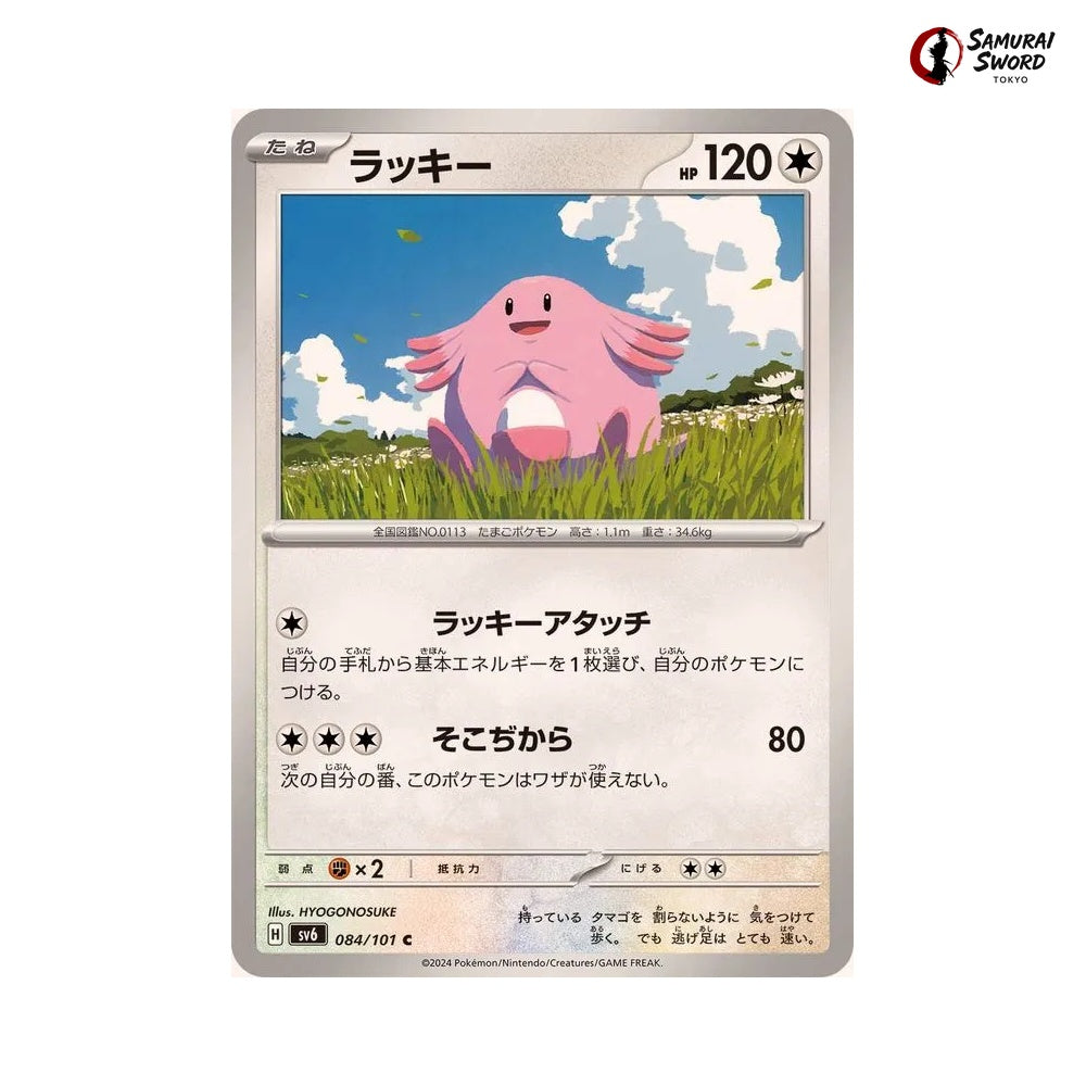 Chansey #084 - Mask of Change Japanese Pokemon Card
