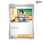 Cheren #084 - White Flare Japanese Pokemon Card