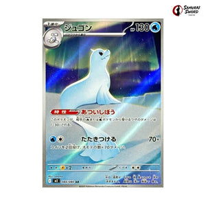 Dewgong #084 - Inferno X Japanese Pokemon Card