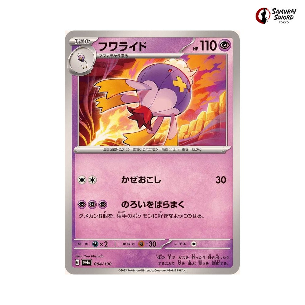Drifblim #084 - Shiny Treasure ex Japanese Pokemon Card