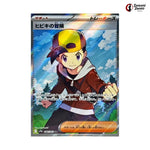 Ethan's Adventure #084 - Heat Wave Arena Japanese Pokemon Card