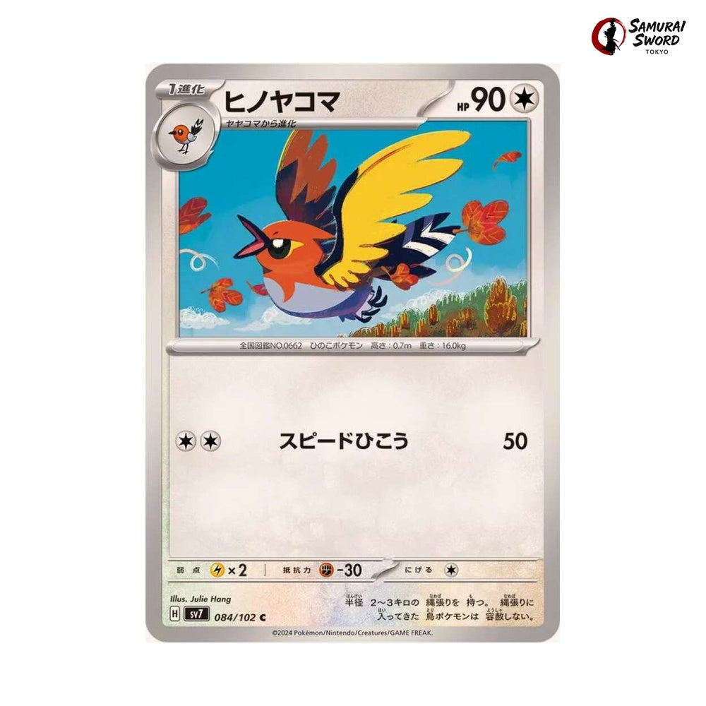 Fletchinder #084 - Stellar Miracle Japanese Pokemon Card