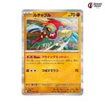 Hawlucha #084 - Terastal Festival ex Japanese Pokemon Card