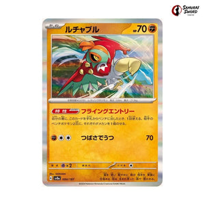 Hawlucha #084 - Terastal Festival ex Japanese Pokemon Card