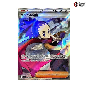 Janine's Secret Technique #084 - Night Wanderer Japanese Pokemon Card