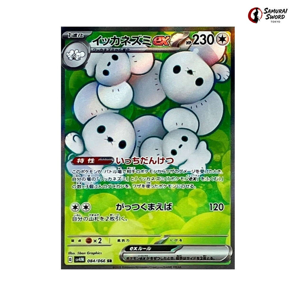 Maushold Ex #084 - Future Flash Japanese Pokemon Card