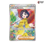 Parasol Lady #084 - Raging Surf Japanese Pokemon Card