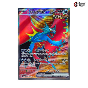 Roaring Moon Ex #084 - Ancient Roar Japanese Pokemon Card