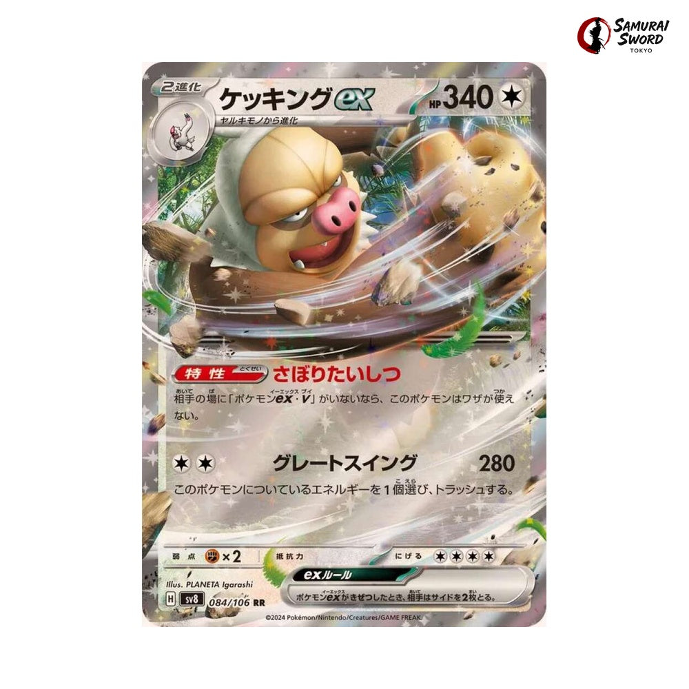 Slaking ex #084 - Super Electric Breaker Japanese Pokemon Card
