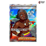 Surfer #084 - Paradise Dragona Japanese Pokemon Card