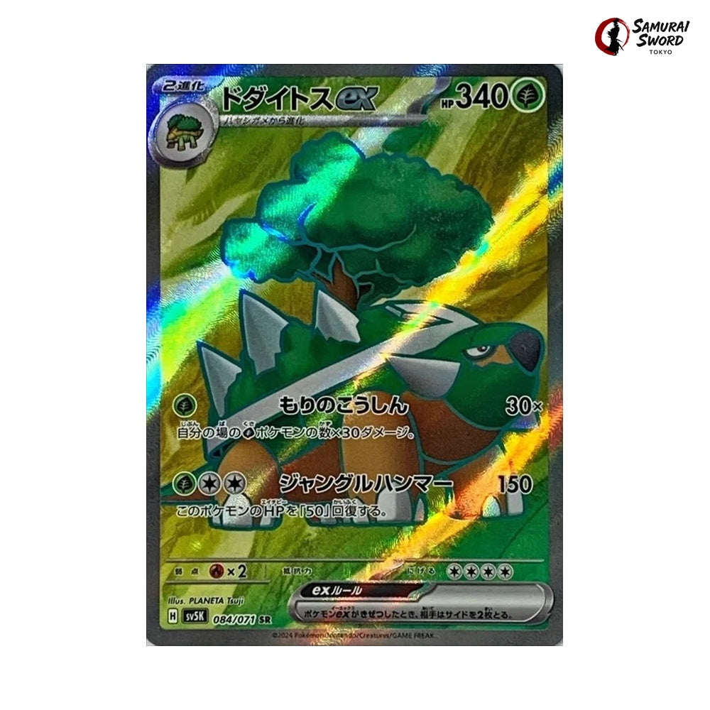 Torterra ex #084 - Wild Force Japanese Pokemon Card