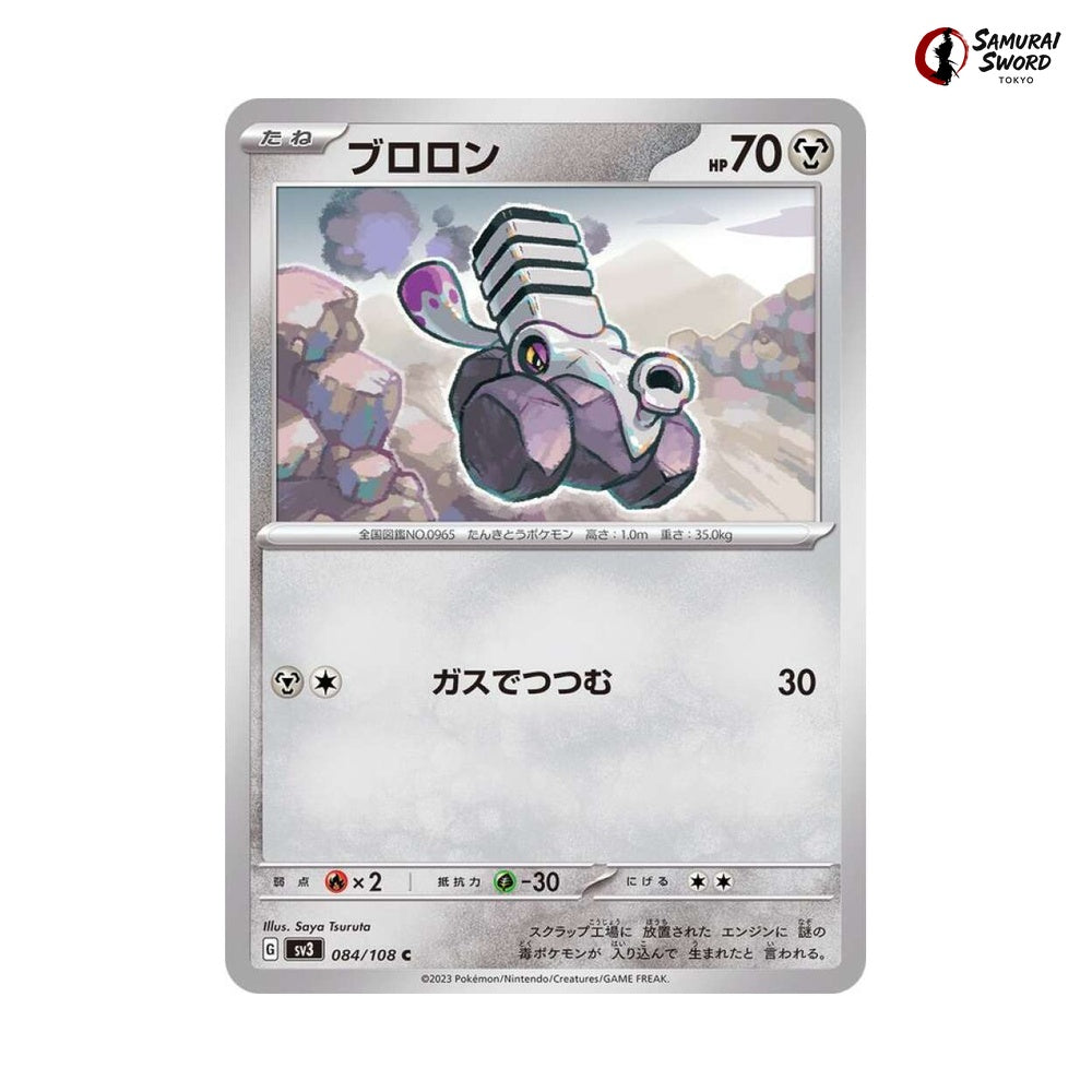 Varoom #084 - Ruler of the Black Flame Japanese Pokemon Card