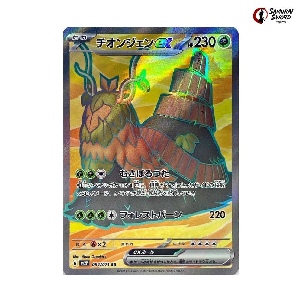 Wo-Chien Ex #084 - Snow Hazard Japanese Pokemon Card