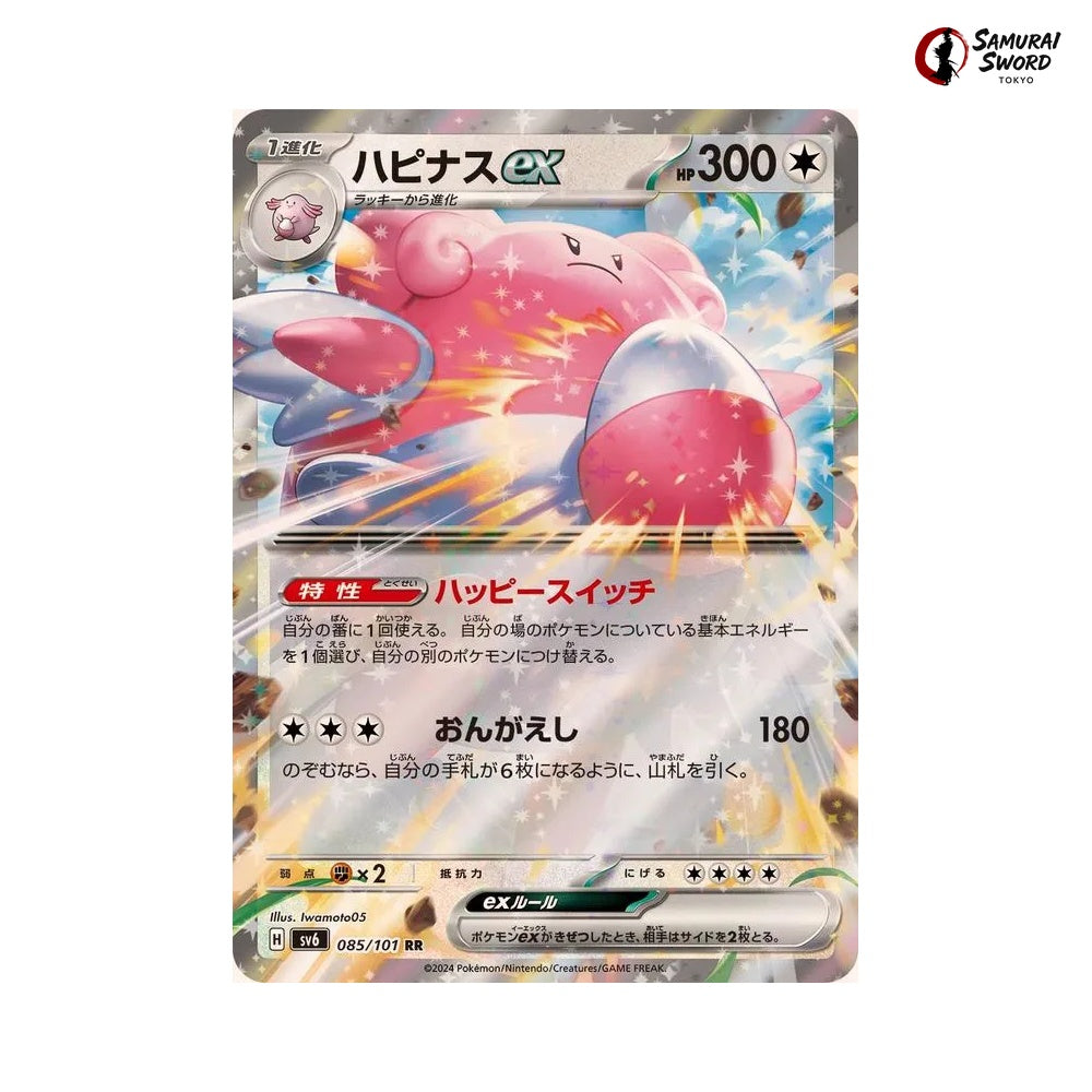 Blissey Ex #085 - Mask of Change Japanese Pokemon Card