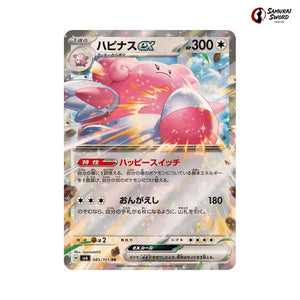 Blissey Ex #085 - Mask of Change Japanese Pokemon Card