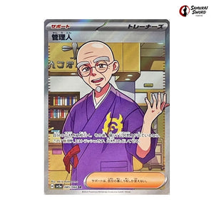 Caretaker #085 - Crimson Haze Japanese Pokemon Card