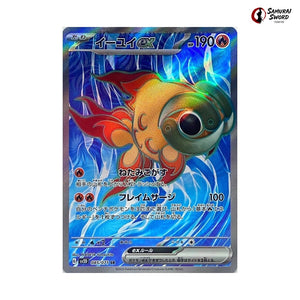 Chi-Yu Ex #085 - Clay Burst Japanese Pokemon Card