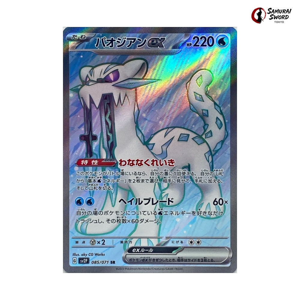 Chien-Pao Ex #085 - Snow Hazard Japanese Pokemon Card
