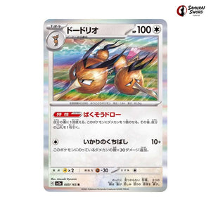 Dodrio #085 - Pokemon Card 151 Japanese Pokemon Card