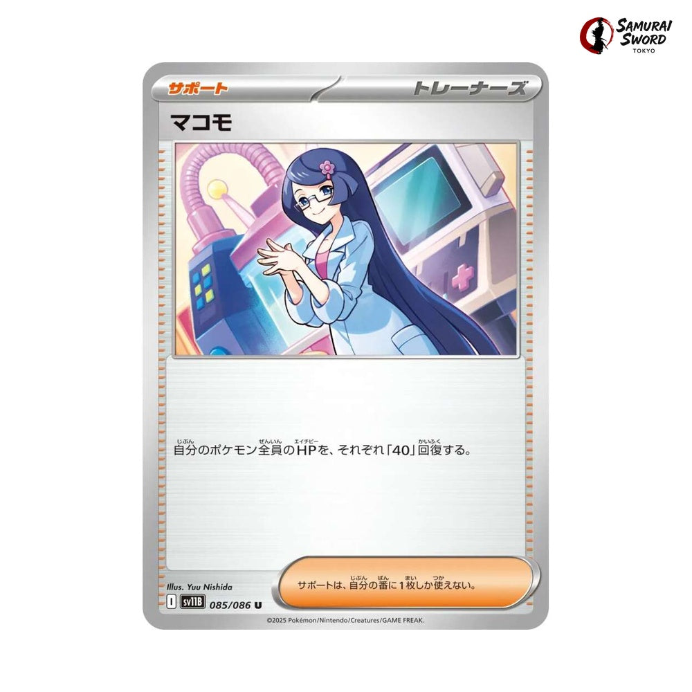 Fennel #085 - Black Bolt Japanese Pokemon Card