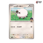 Hop's Wooloo #085 - Battle Partners Japanese Pokemon Card