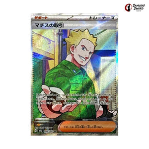 Lt. Surge's Deal #085 - Mega Brave Japanese Pokemon Card