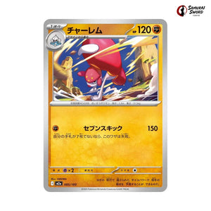 Medicham #085 - Mega Dream ex Japanese Pokemon Card