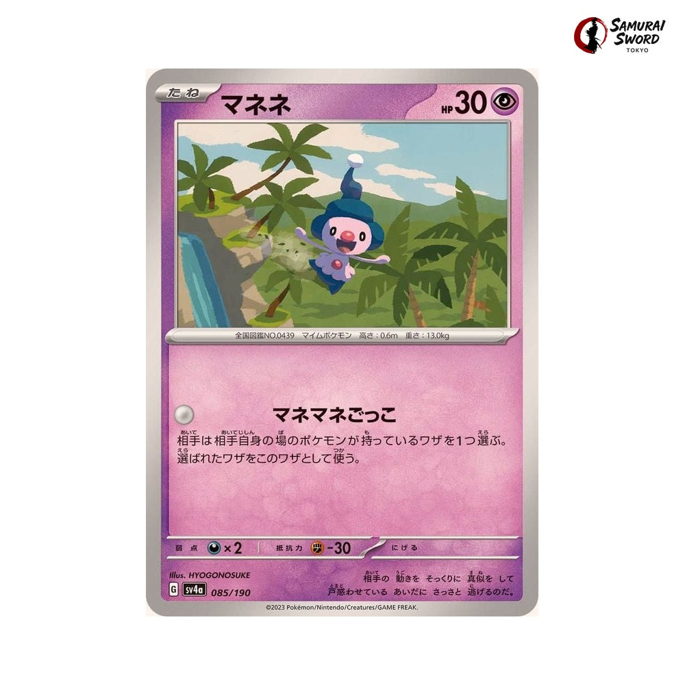 Mime Jr. #085 - Shiny Treasure ex Japanese Pokemon Card