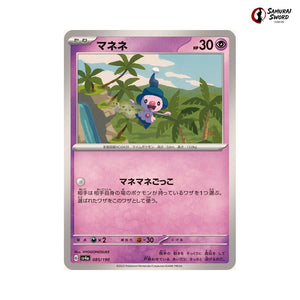 Mime Jr. #085 - Shiny Treasure ex Japanese Pokemon Card