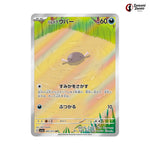 Paldean Wooper #085 - Triplet Beat Japanese Pokemon Card