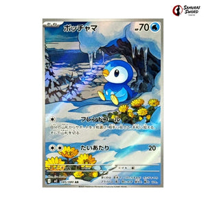 Piplup #085 - Inferno X Japanese Pokemon Card