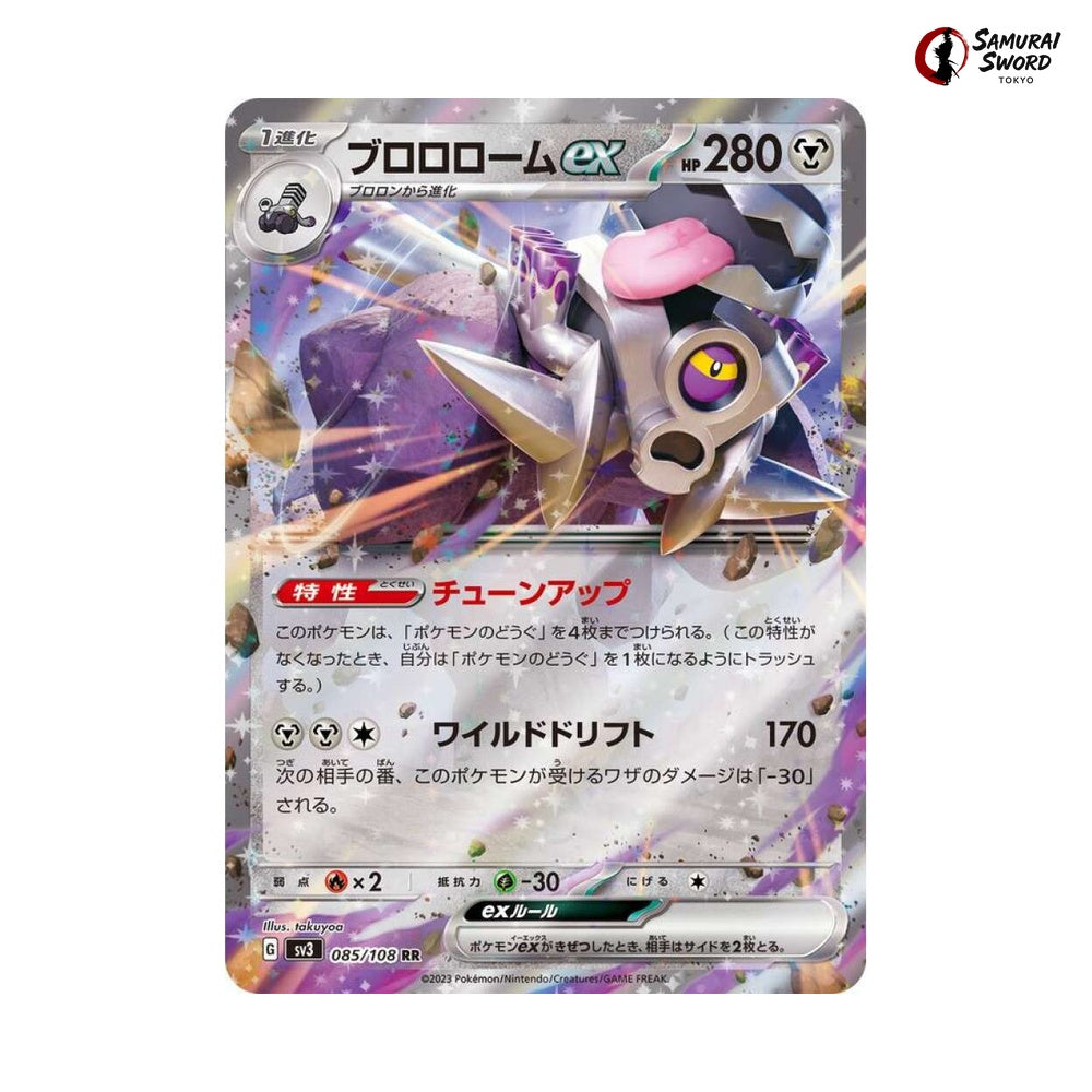 Revavroom Ex #085 - Ruler of the Black Flame Japanese Pokemon Card
