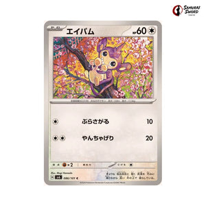 Aipom #086 - Mask of Change Japanese Pokemon Card