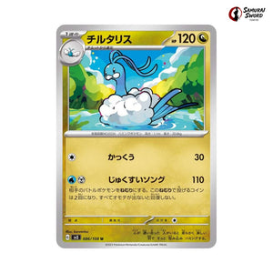 Altaria #086 - Ruler of the Black Flame Japanese Pokemon Card