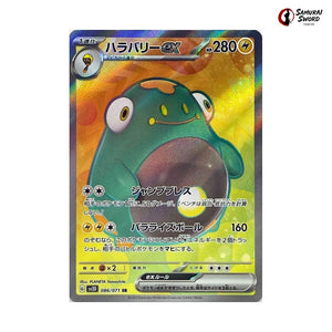 Bellibolt Ex #086 - Clay Burst Japanese Pokemon Card