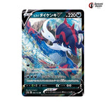 Hisuian Samurott V #086 - VSTAR Universe Japanese Pokemon Card