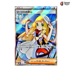 Lillie's Determination #086 - Mega Brave Japanese Pokemon Card
