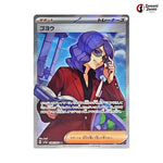 Lucian #086 - Crimson Haze Japanese Pokemon Card