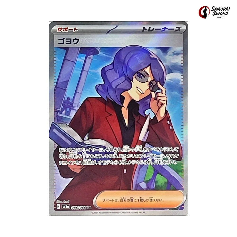 Lucian #086 - Crimson Haze Japanese Pokemon Card