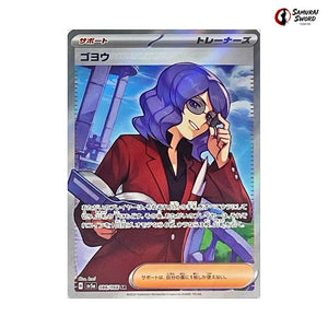 Lucian #086 - Crimson Haze Japanese Pokemon Card