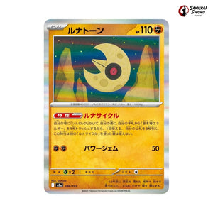 Lunatone #086 - Mega Dream ex Japanese Pokemon Card