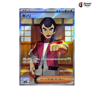 Norman #086 - Ancient Roar Japanese Pokemon Card