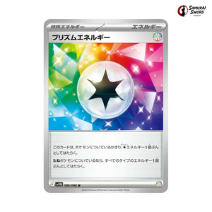 Prism Energy #086 - Black Bolt Japanese Pokemon Card