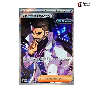Professor Turo&# #086 - Future Flash Japanese Pokemon Card