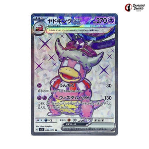 Slowking Ex #086 - Snow Hazard Japanese Pokemon Card