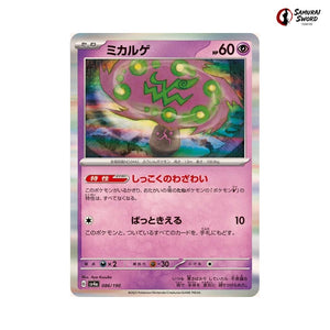 Spiritomb #086 - Shiny Treasure ex Japanese Pokemon Card