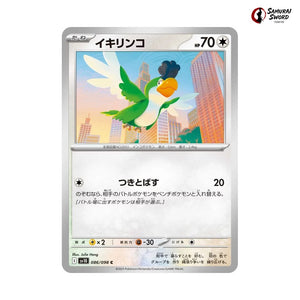 Squawkabilly #086 - Glory of Team Rocket Japanese Pokemon Card