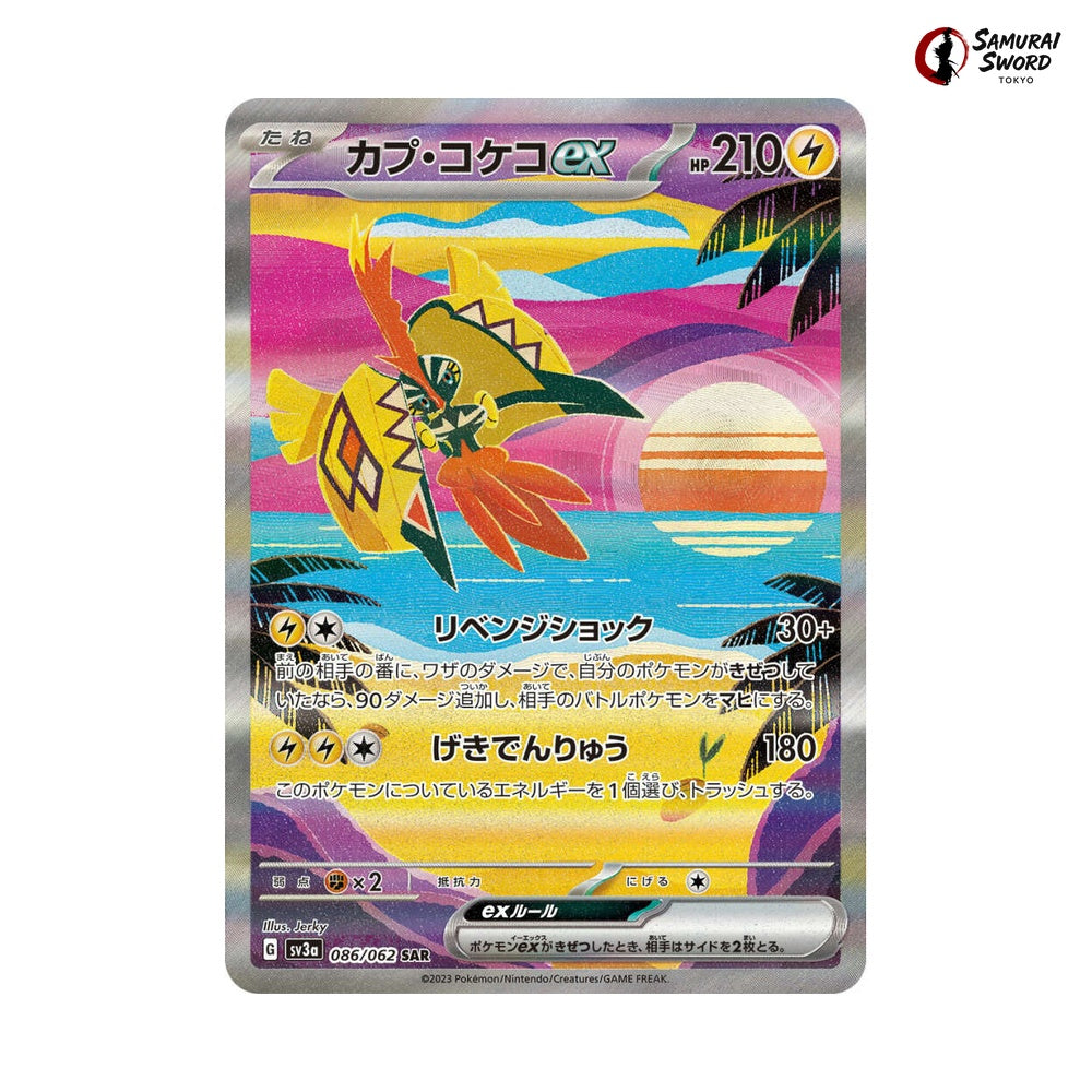 Tapu Koko Ex #086 - Raging Surf Japanese Pokemon Card